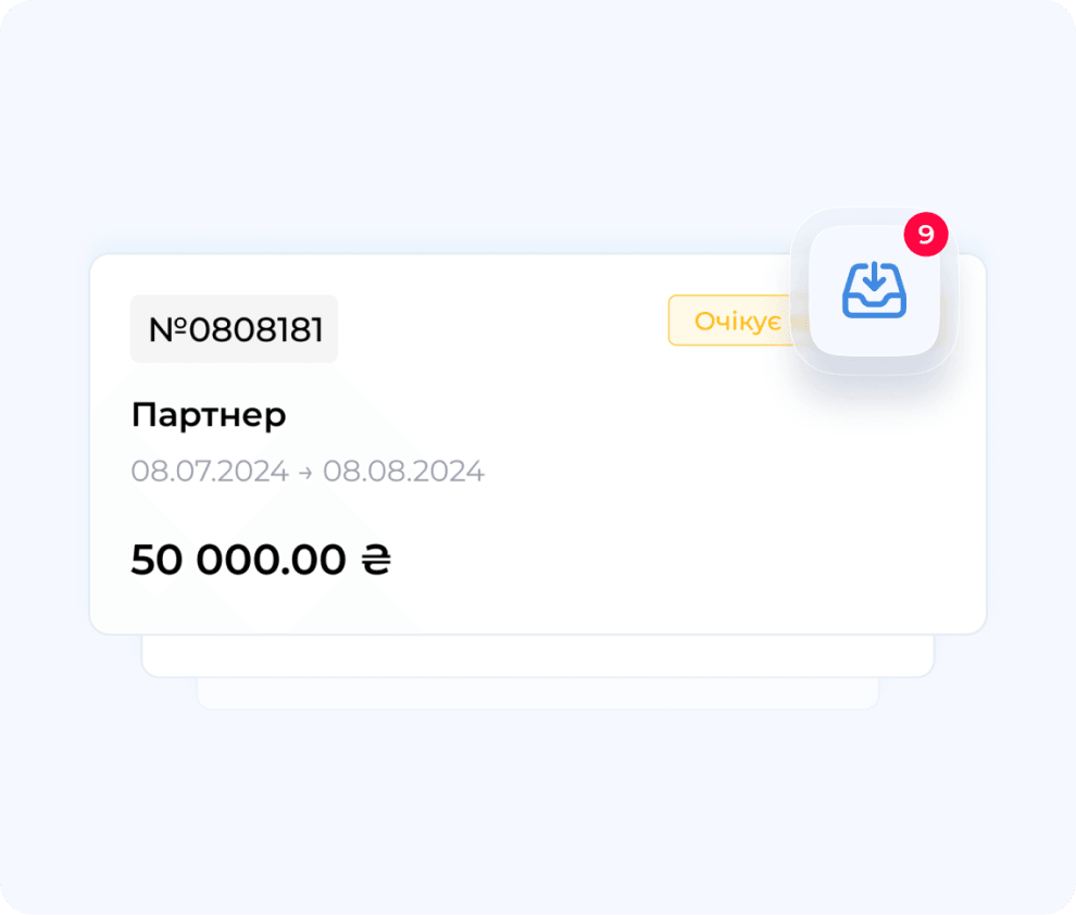 Вхідні