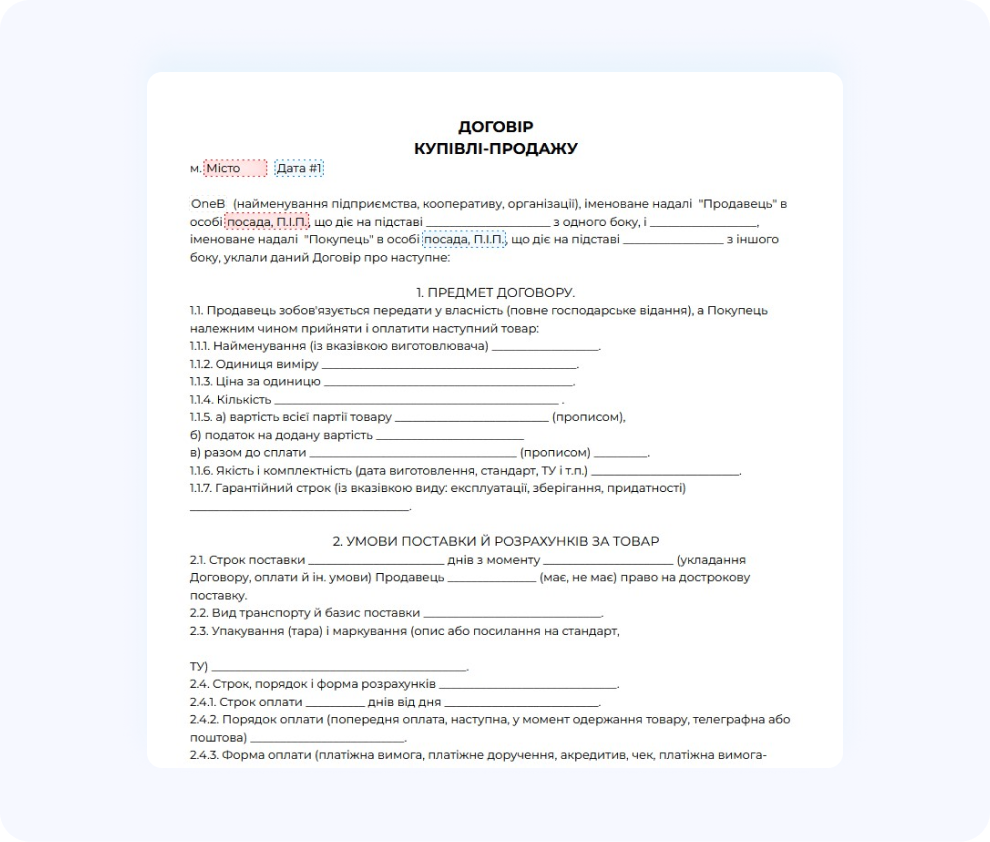 Створюйте і підписуйте договори