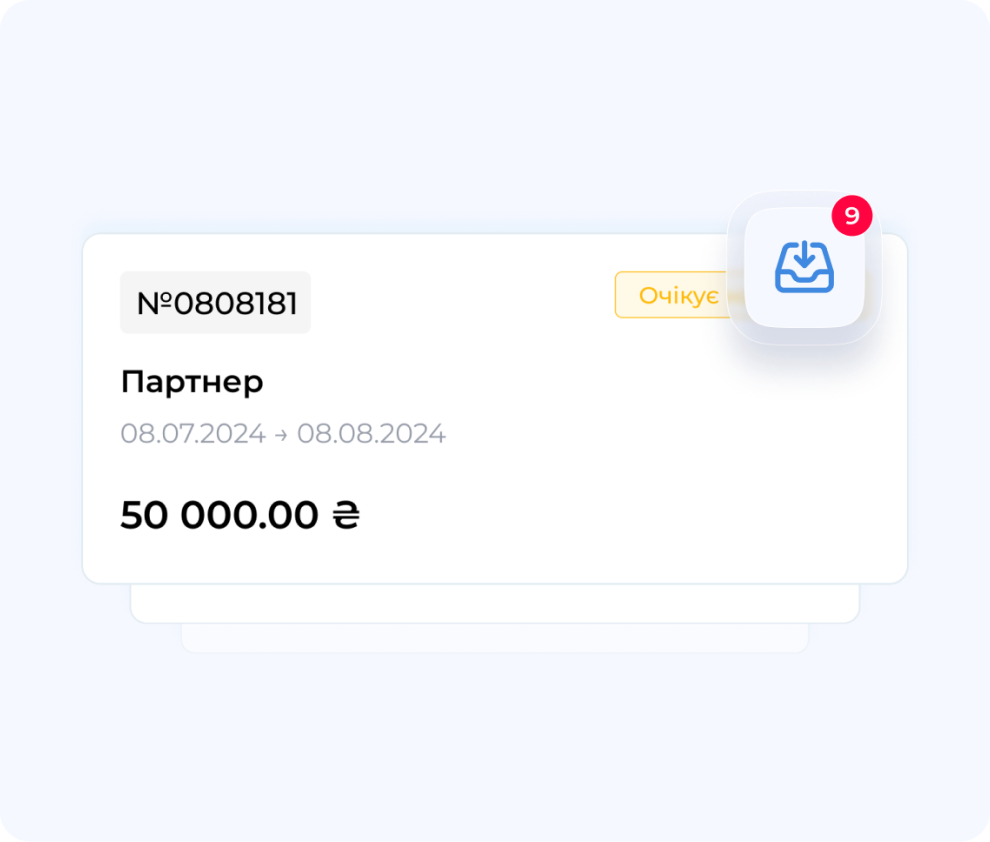 Приймайте рахунки-фактури від інших