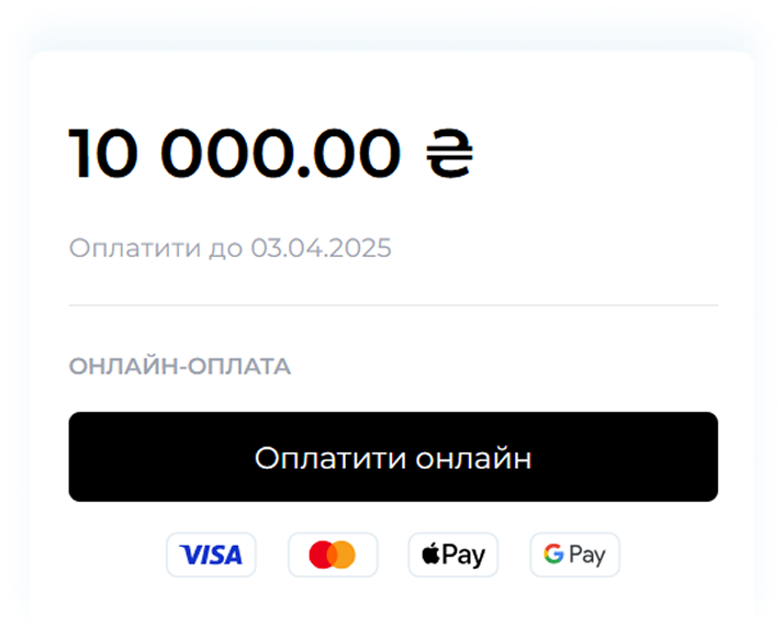 Підключайте онлайн-оплату